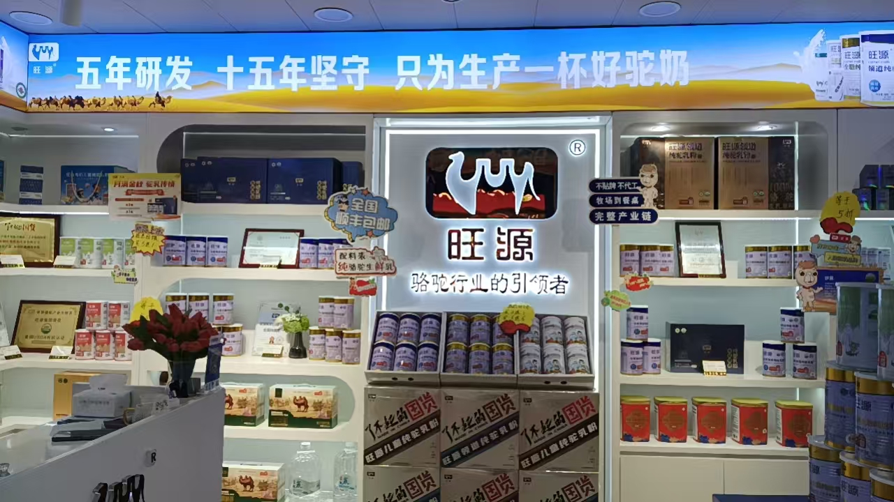 选购领道纯驼乳粉的技巧