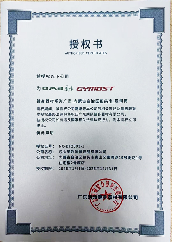 奥邦体育用品价格盘点，靠谱的费用指南