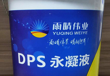 2026年水性渗透型无机防水剂DPS隧道水利项目厂家实力参考