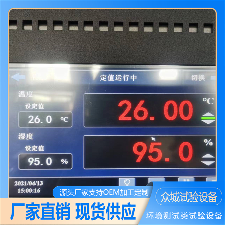 2026年恒温恒湿试验箱价格，众城试验多少钱