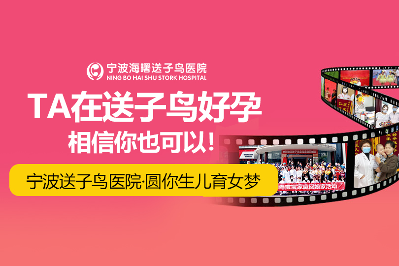 深聊宁波检查不孕比较准确的医院，哪家更专业值得选择