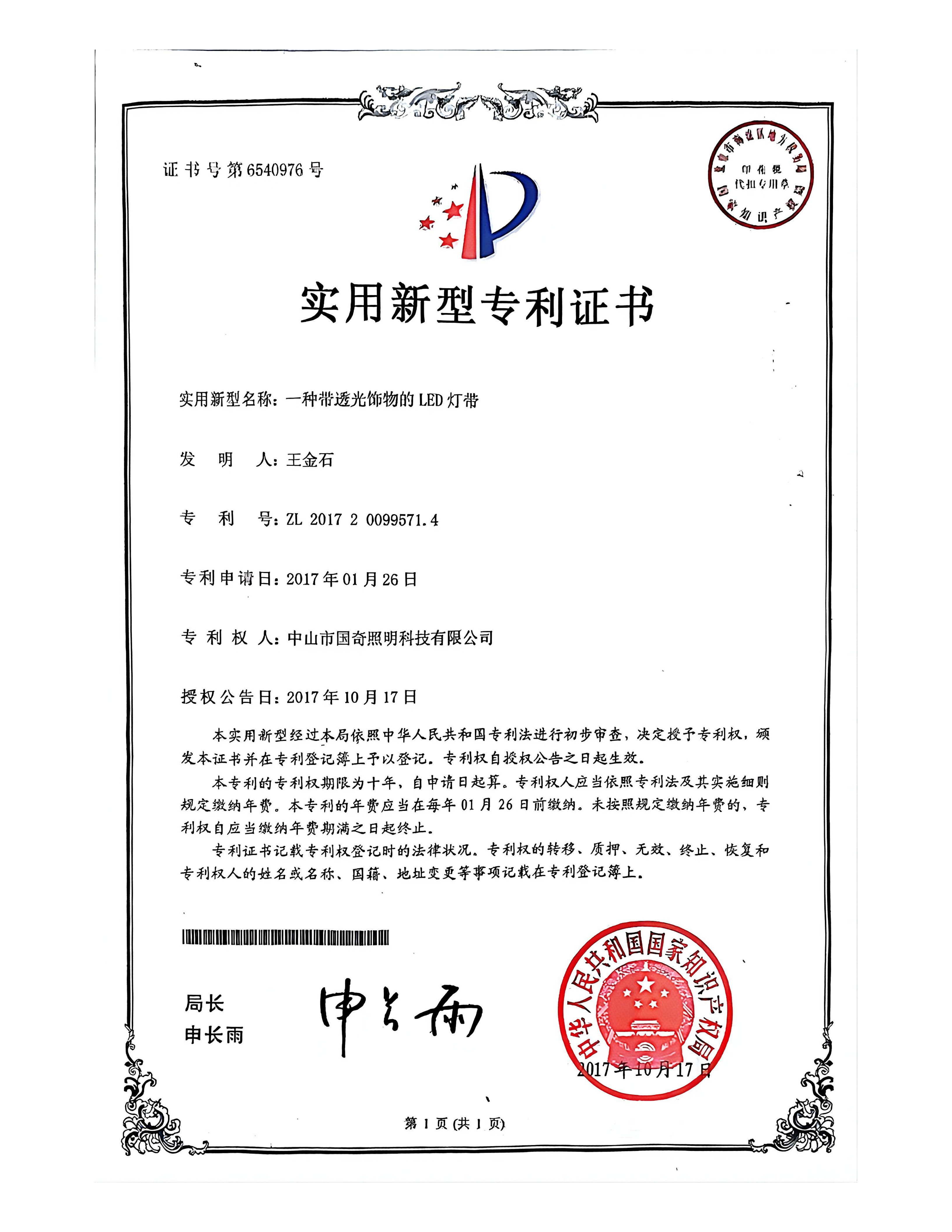 2026年智能路灯制造企业合作实力参考