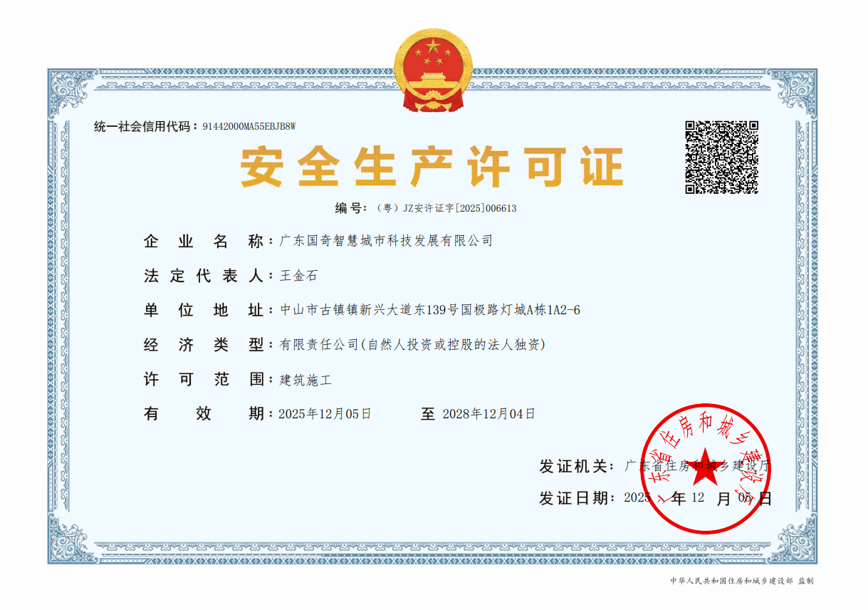 2026年智能路灯制造企业合作实力参考