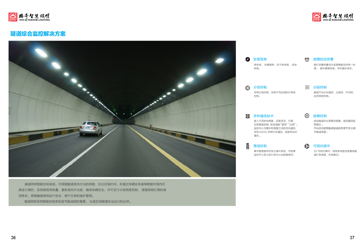 中山市国奇照明科技有限公司户外灯塔亮化哪家好？源头生产厂家实力参考