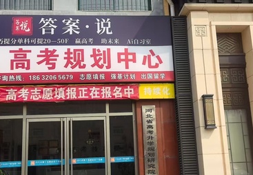 2026年河北衡水高考志愿填报机构费用汇总，尚博教育在列