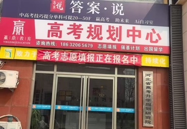 衡水尚博教育咨询有限公司，口碑如何？