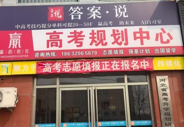 尚博教育：河北衡水能做学业路径规划的机构推荐