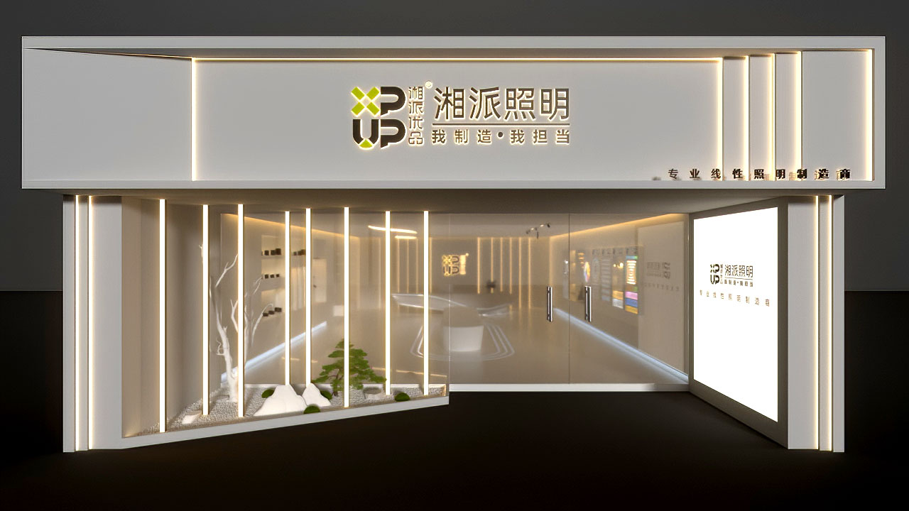 湘派照明性价比怎么样 湘派照明性价比怎么样