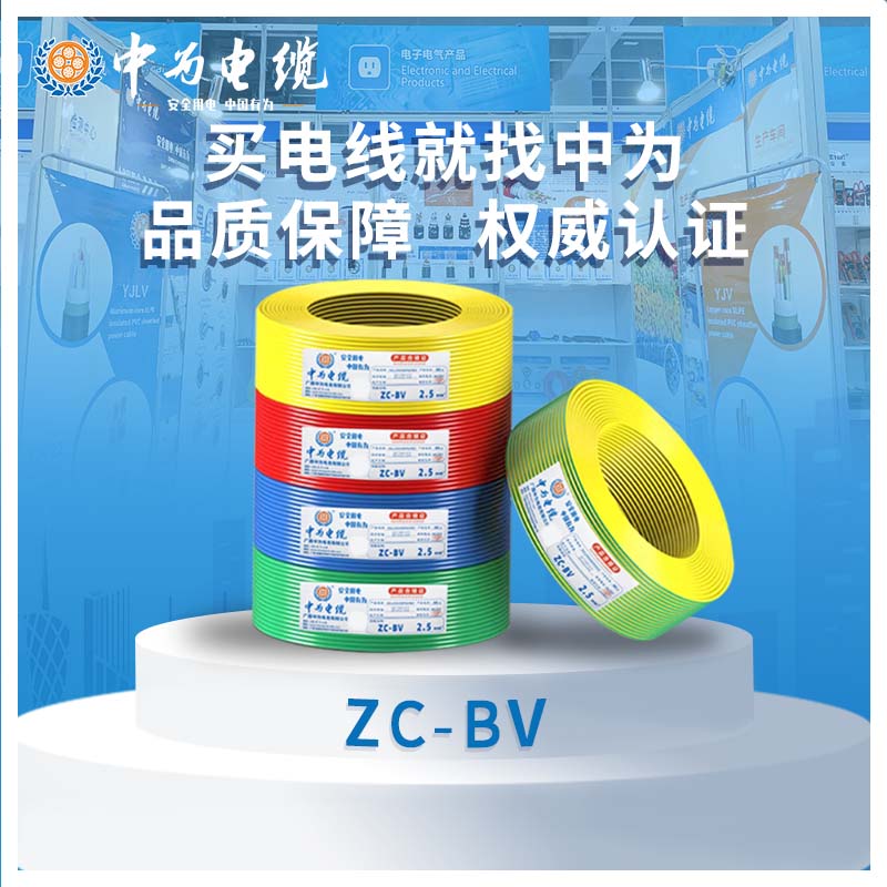 贵州有哪些橡套电缆专业厂家，中为电缆口碑咋样