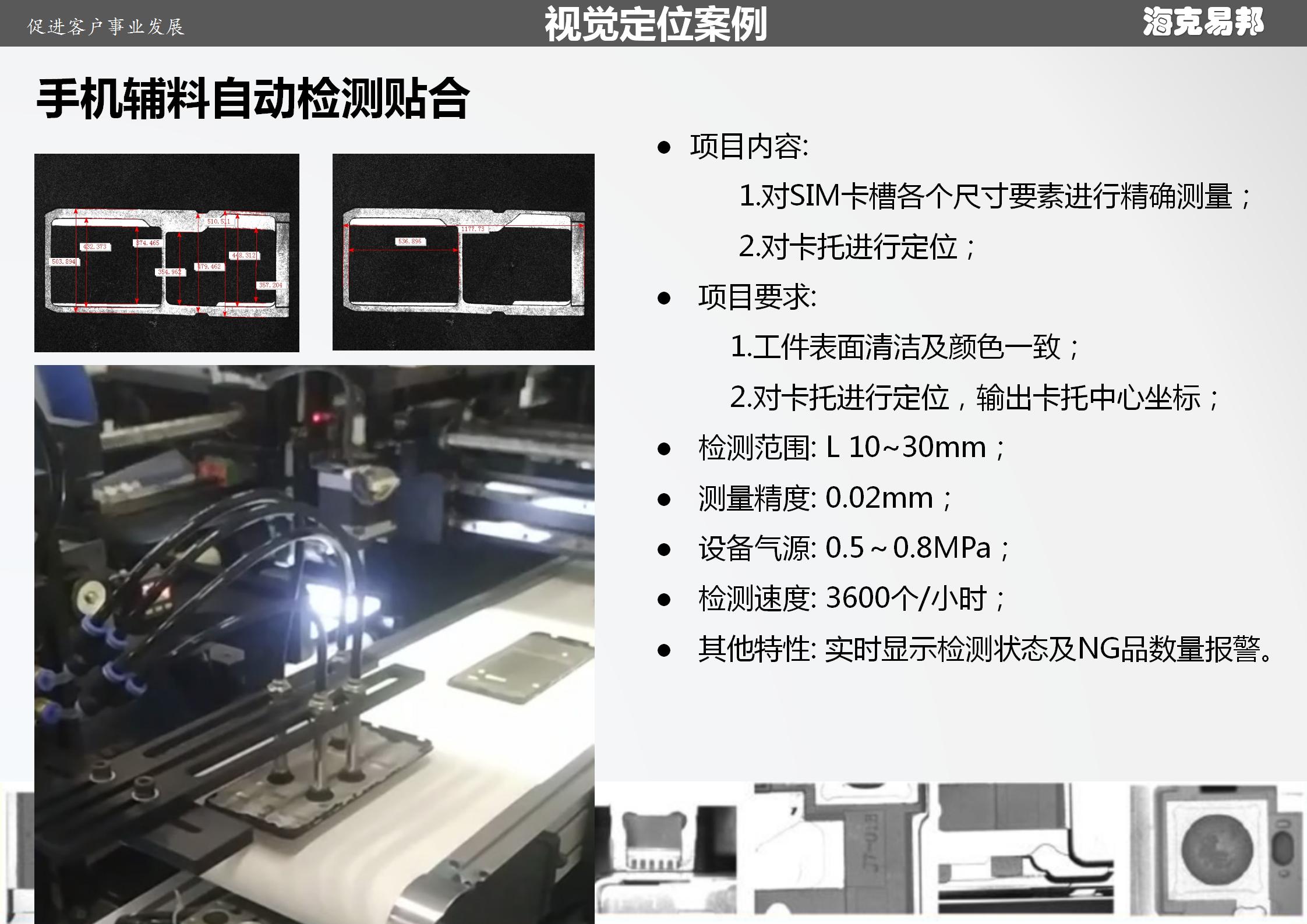 东莞视觉引导系统生产厂家哪家专业，靠谱商家测评排名