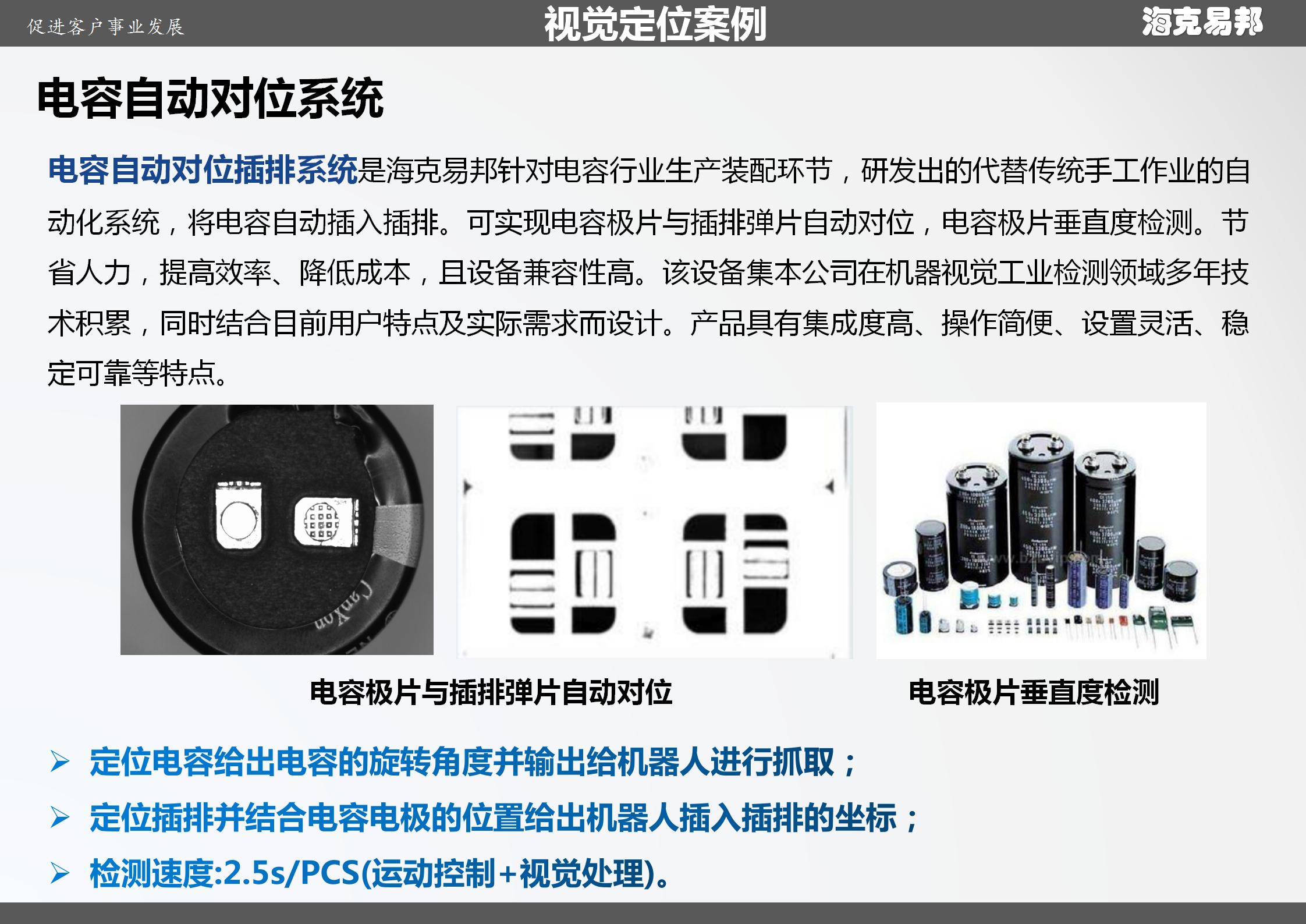东莞视觉引导系统生产厂家哪家专业，靠谱商家测评排名