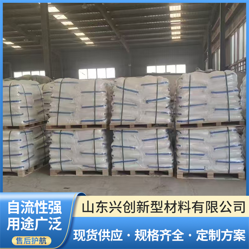 我要大批量采购混凝土膨胀剂，选山东兴创