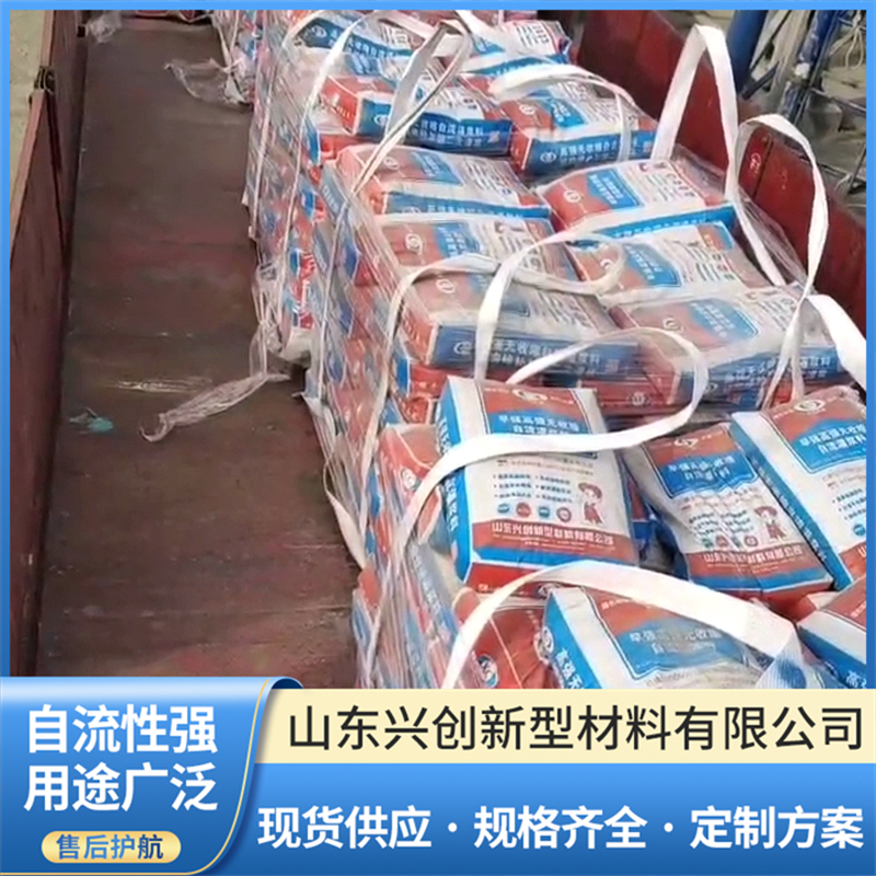 急需求购早强高强灌浆料?兴创为您提供解决方案 急需求购早强高强灌浆料?兴创为您提供解决方案