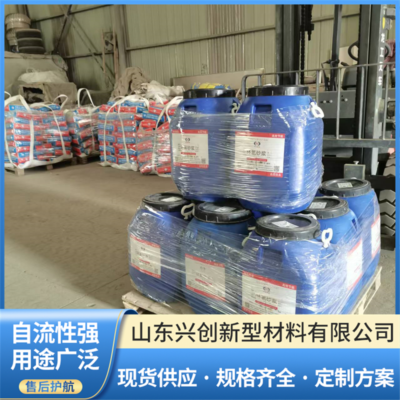 山东兴创丙乳砂浆,耐腐抗蚀性能强,推荐指数高吗? 山东兴创丙乳砂浆,耐腐抗蚀性能强,推荐指数高吗?