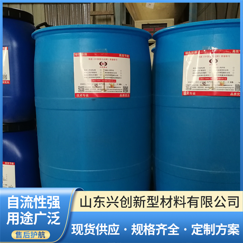 求推荐高性价比的混凝土防水外加剂公司,兴创如何? 求推荐高性价比的混凝土防水外加剂公司,兴创如何?