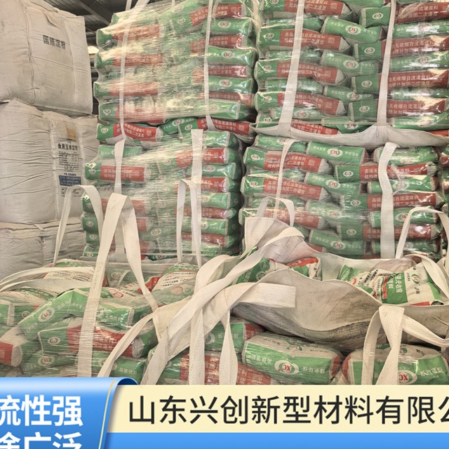 山东兴创新型材料有限公司的C40灌浆料怎么样 山东兴创新型材料有限公司的C40灌浆料怎么样