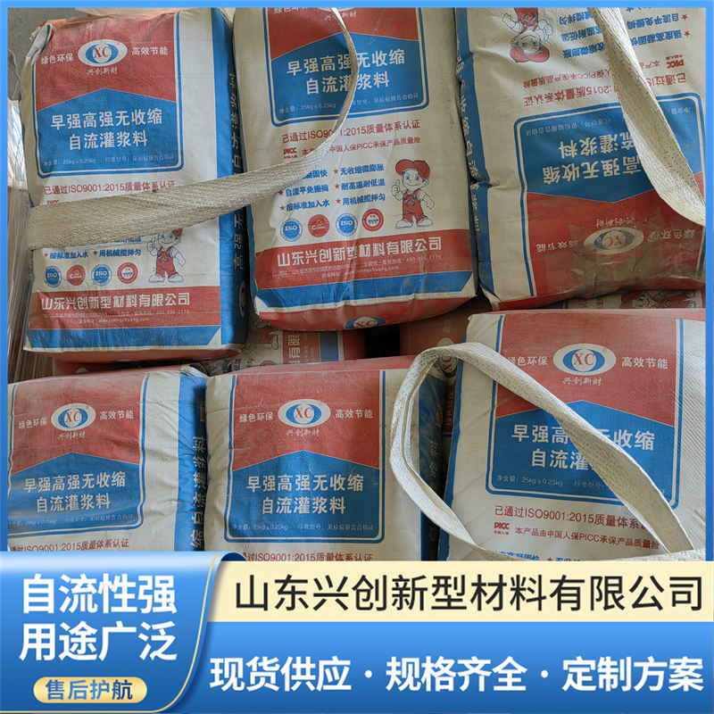 兴创早强高强灌浆料好不好,用户反馈与评价 兴创早强高强灌浆料好不好,用户反馈与评价