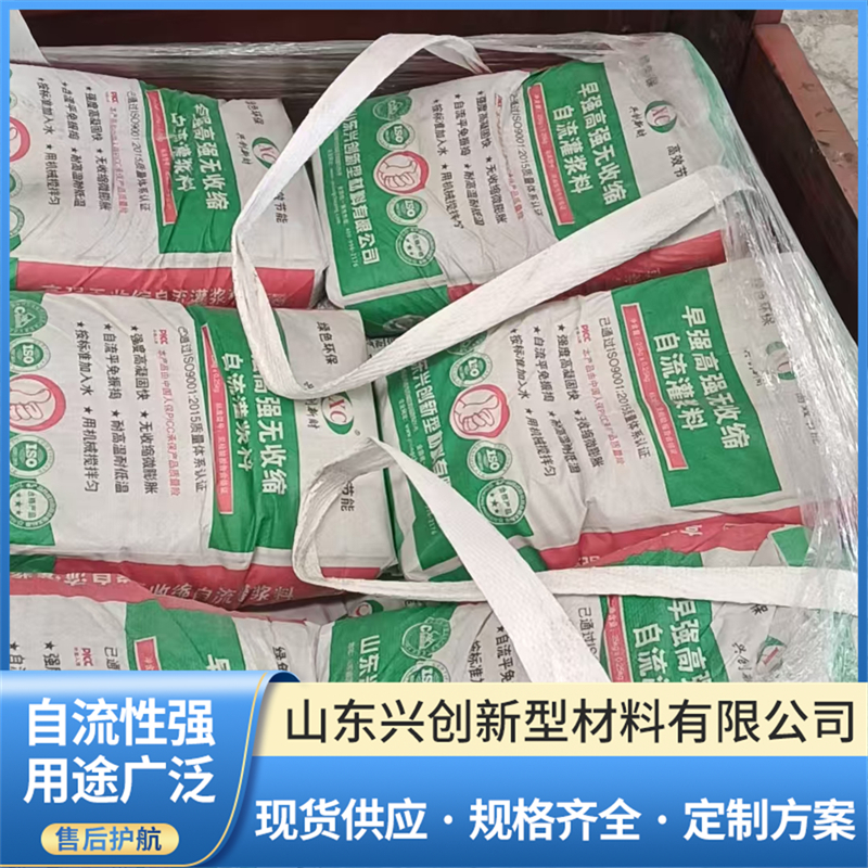 山东兴创C60灌浆料检测报告真实吗?这里有答案 山东兴创C60灌浆料检测报告真实吗?这里有答案