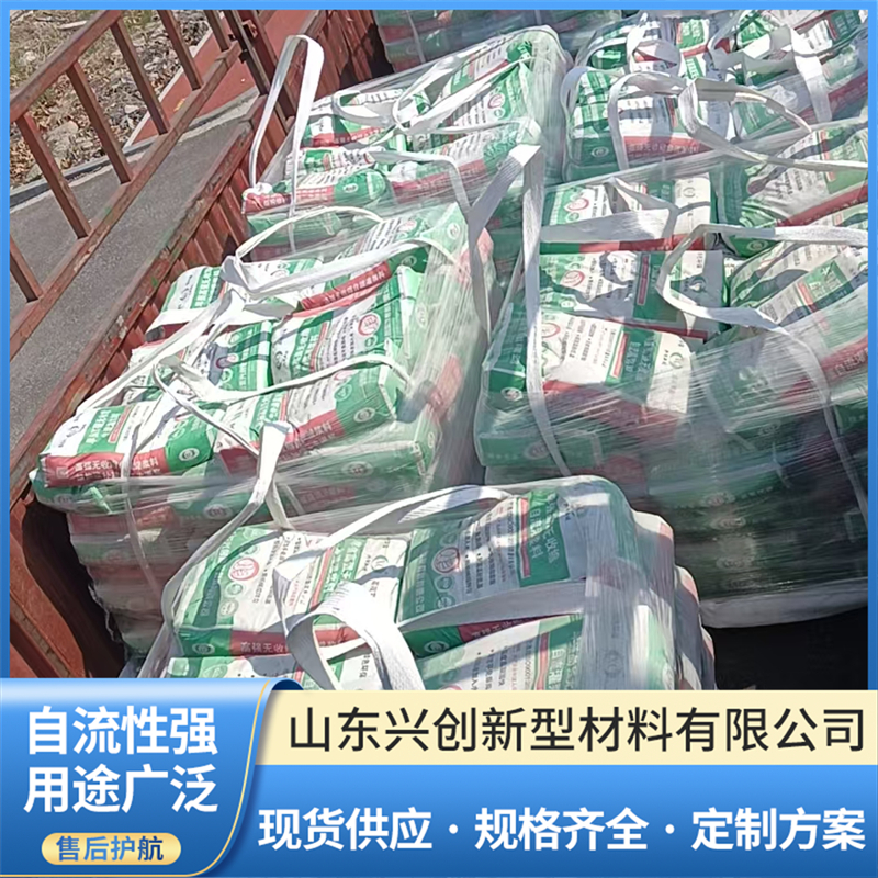 C60灌浆料,兴创产品符合国家环保标准 C60灌浆料,兴创产品符合国家环保标准
