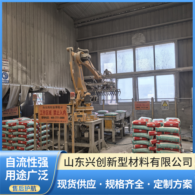 兴创早强高强灌浆料好不好,用户反馈与评价 兴创早强高强灌浆料好不好,用户反馈与评价