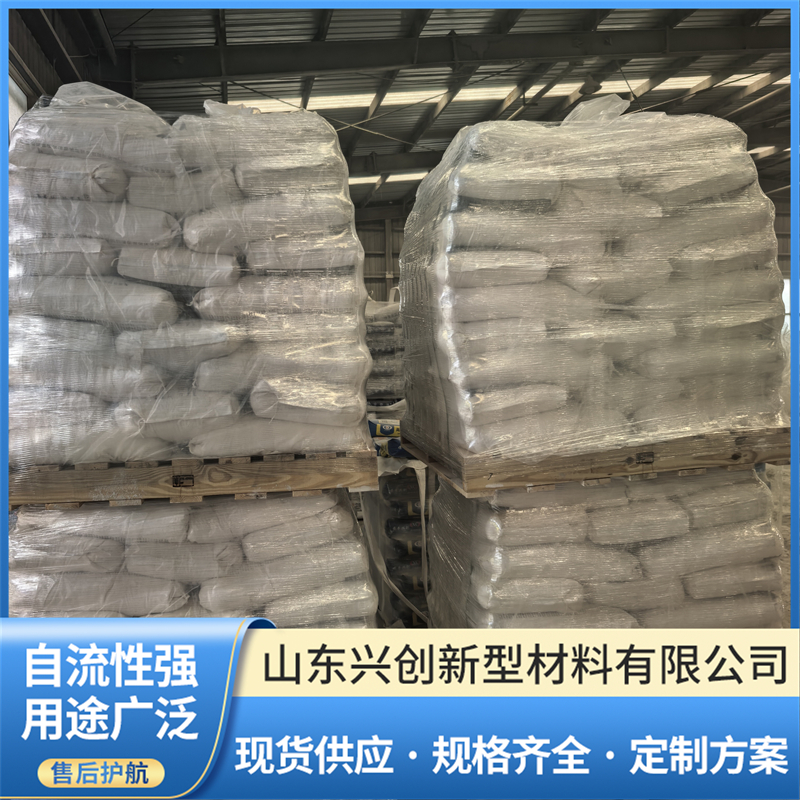 我要大批量采购混凝土膨胀剂，选山东兴创