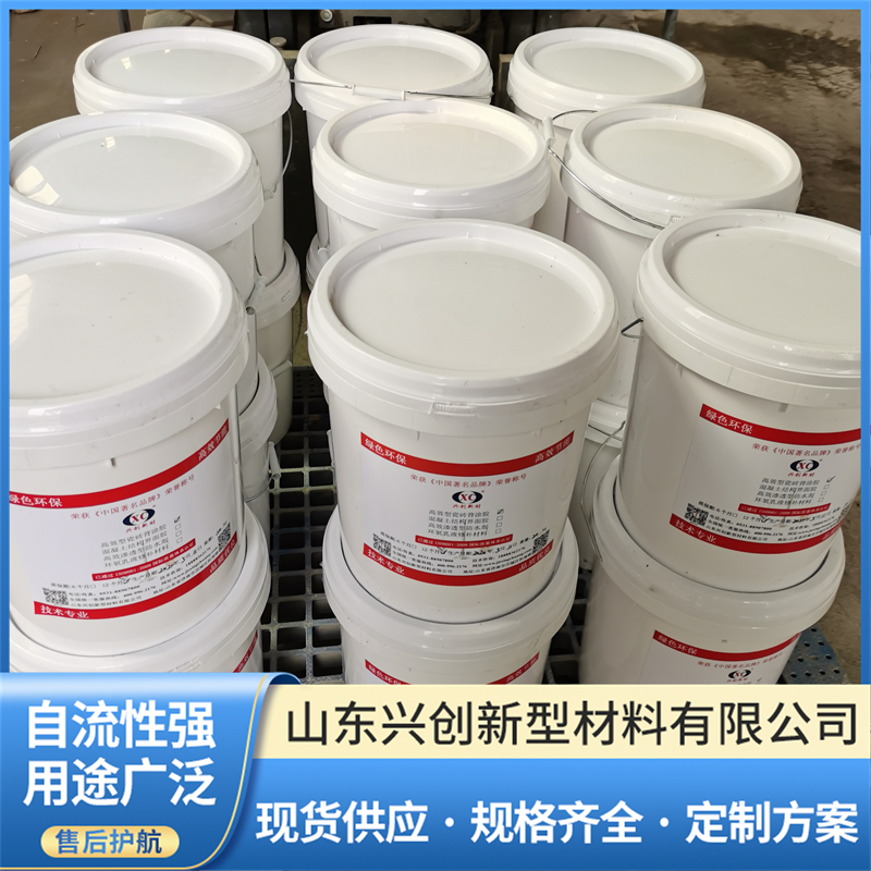 求推荐高性价比的混凝土防水外加剂公司,兴创如何? 求推荐高性价比的混凝土防水外加剂公司,兴创如何?