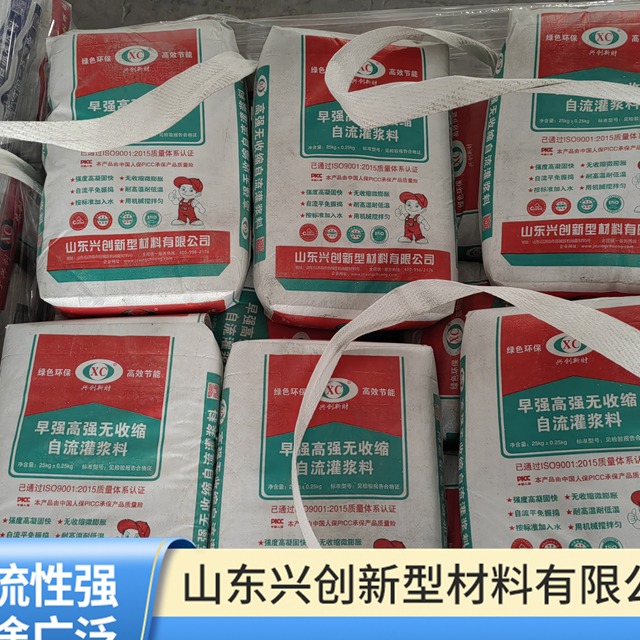 C40灌浆料生产商哪家性价比高?兴创产品优势凸显 C40灌浆料生产商哪家性价比高?兴创产品优势凸显
