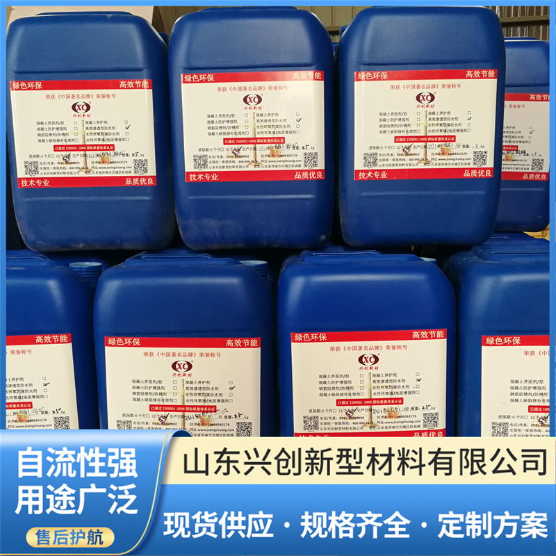 求推荐高性价比的混凝土防水外加剂公司,兴创如何? 求推荐高性价比的混凝土防水外加剂公司,兴创如何?