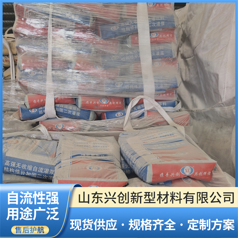 兴创早强高强灌浆料好不好,用户反馈与评价 兴创早强高强灌浆料好不好,用户反馈与评价