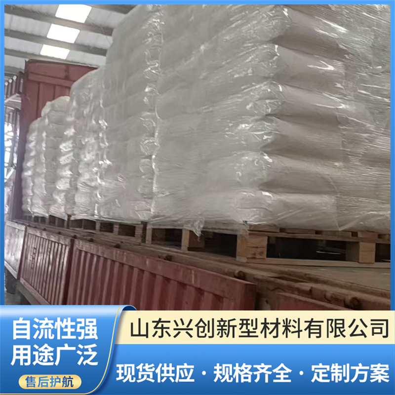 我要大批量采购混凝土膨胀剂，选山东兴创