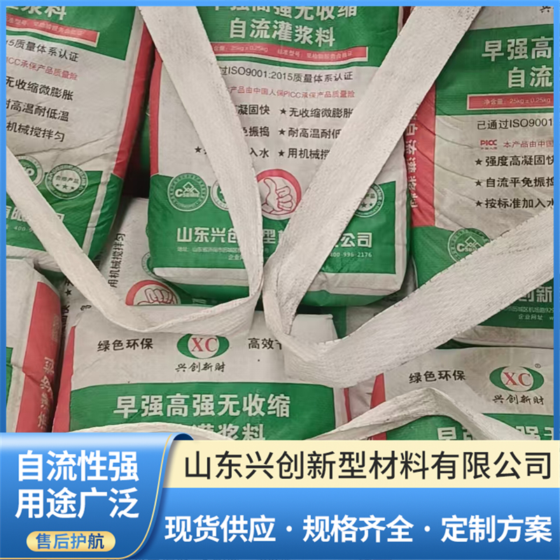 山东兴创C60灌浆料检测报告真实吗?这里有答案 山东兴创C60灌浆料检测报告真实吗?这里有答案