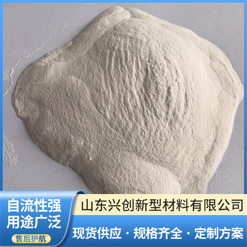 兴创：混凝土膨胀剂品牌加工厂中的佼佼者