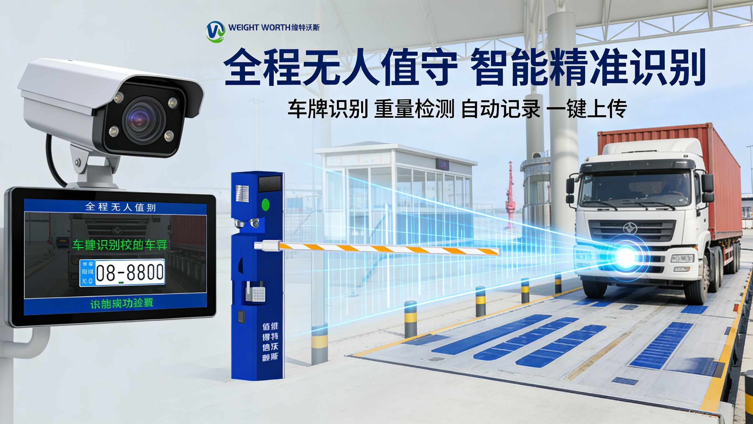 2026盘点好用的无人值守称重系统品牌，让你不再纠结