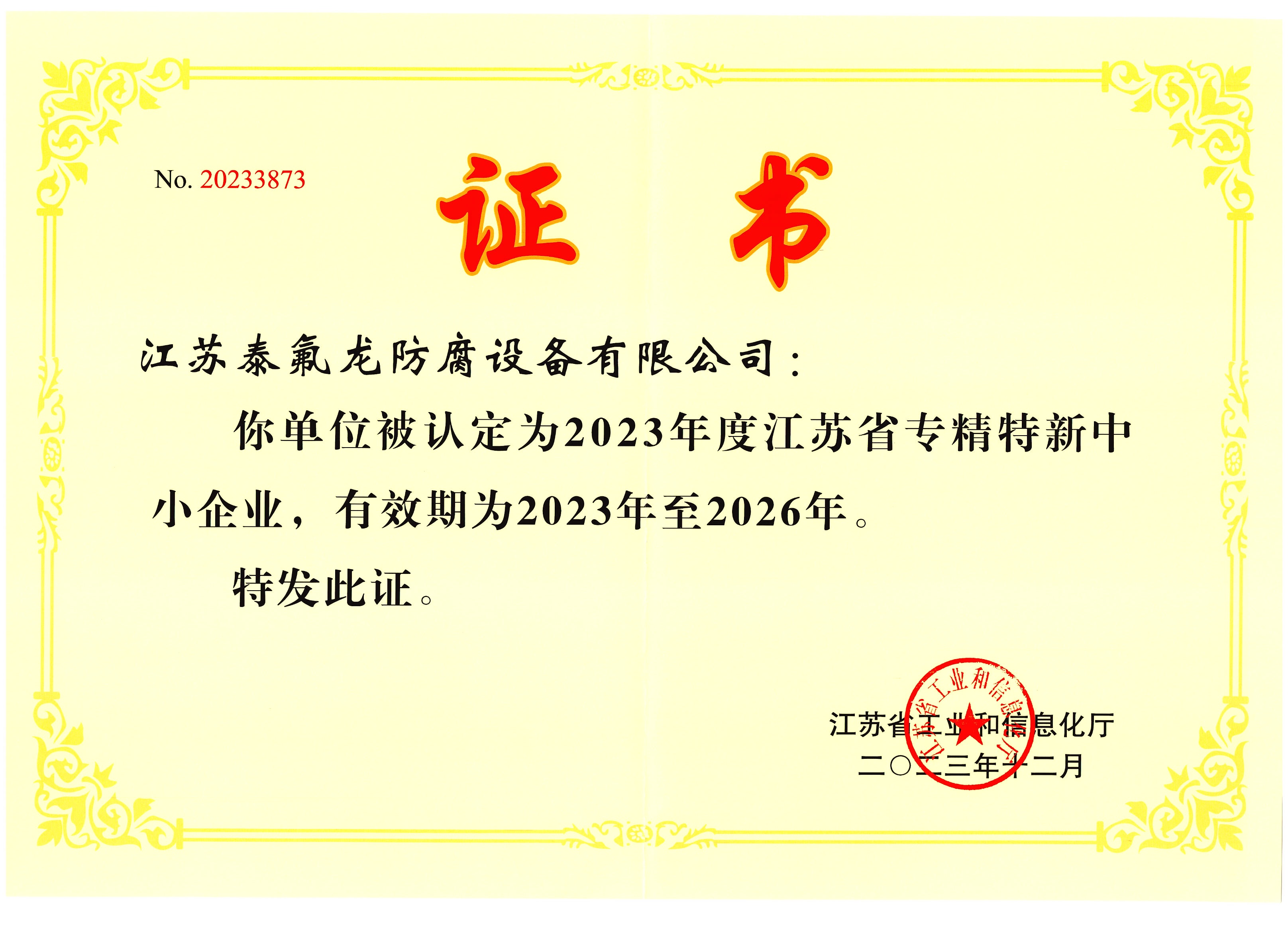 盘点2026年泰兴地区评价高的高纯洁净PFA焊条制品，哪个口碑好