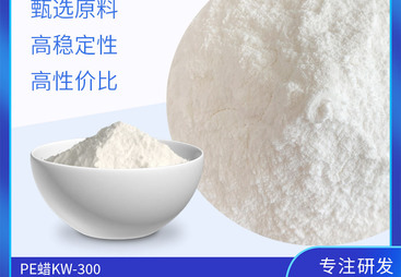 PE 蜡制造商家费用剖析，如何选到高性价比产品？