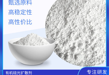 高性价比显示器背光模组光扩散剂，彩诺化工值得选
