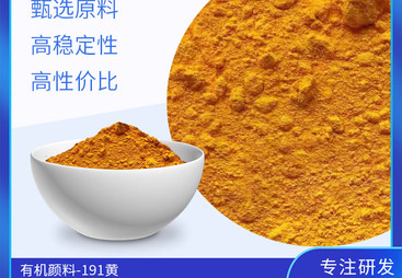 聊聊靠谱有机颜料厂家，优质产品让你选购无忧，怎么选择合适的？