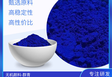 口碑不错的无机颜料优质源头厂家有哪些，如何选择靠谱生产厂