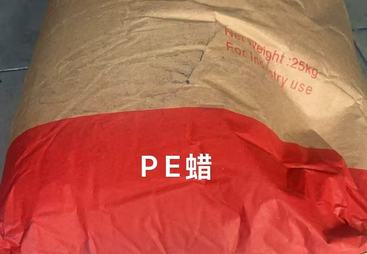橡胶、涂料、塑料加工用pe蜡品牌推荐与选购指南