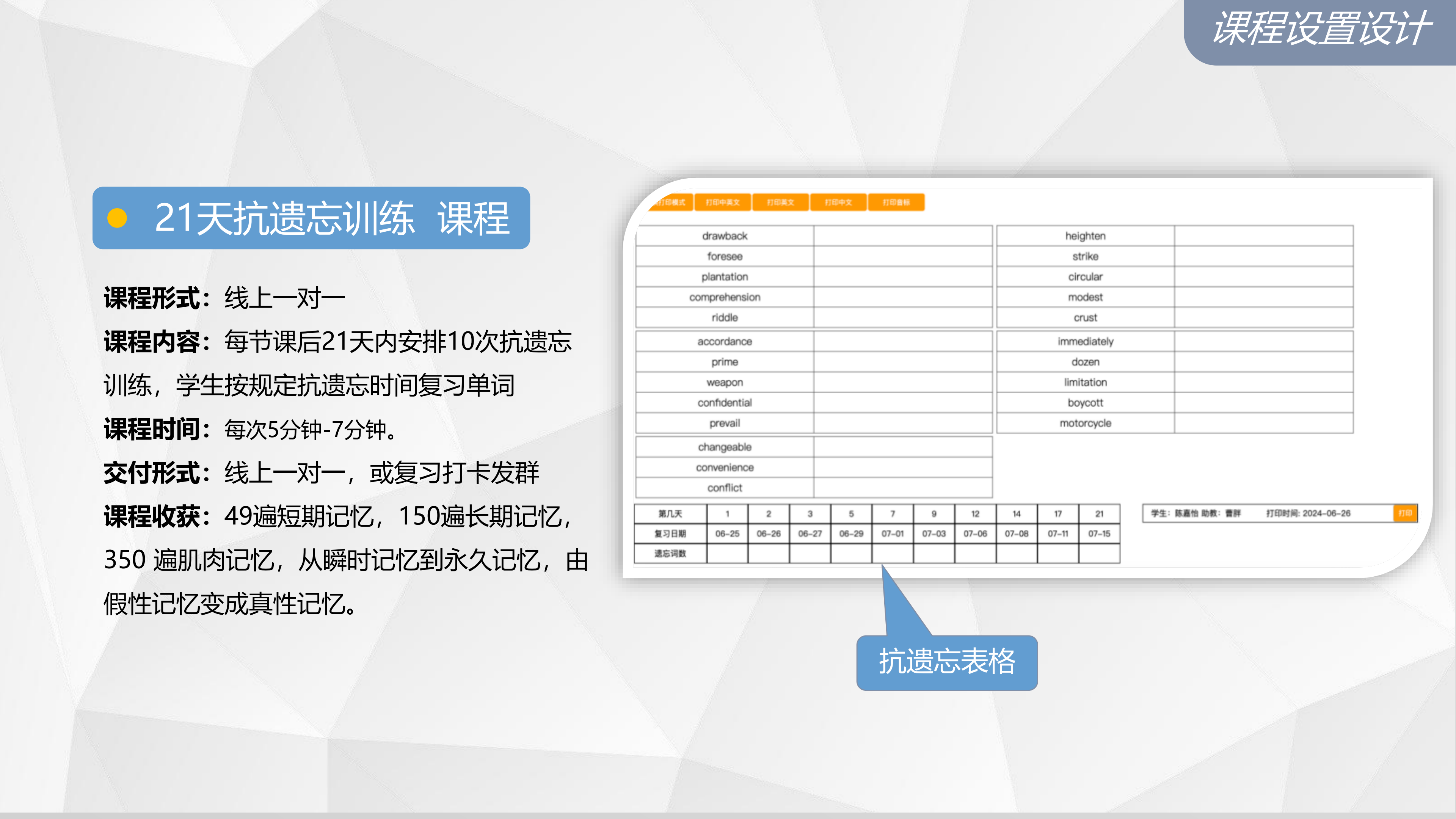 2026年浙江英语自习室软件开发公司实力与用户口碑深度解析