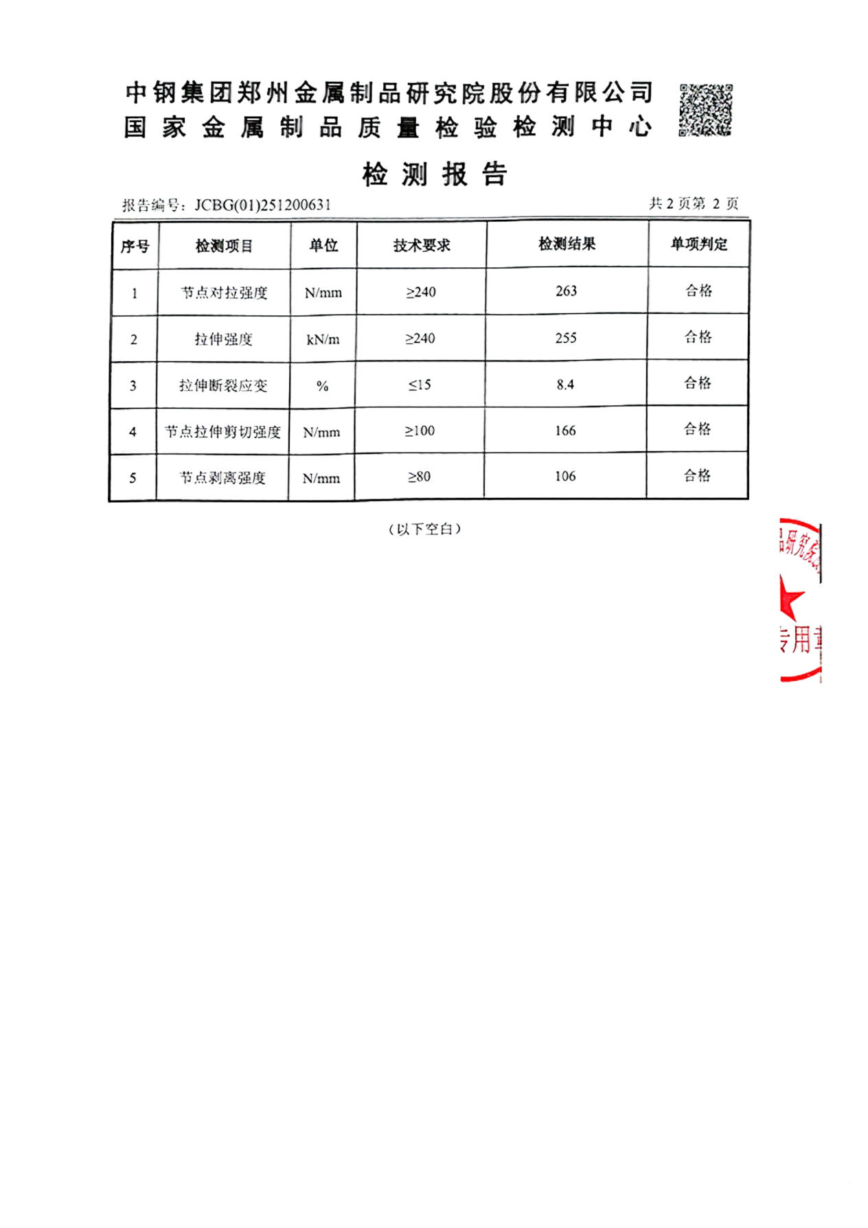 揭秘智上土工格室，如何选购到靠谱产品，价格贵吗？