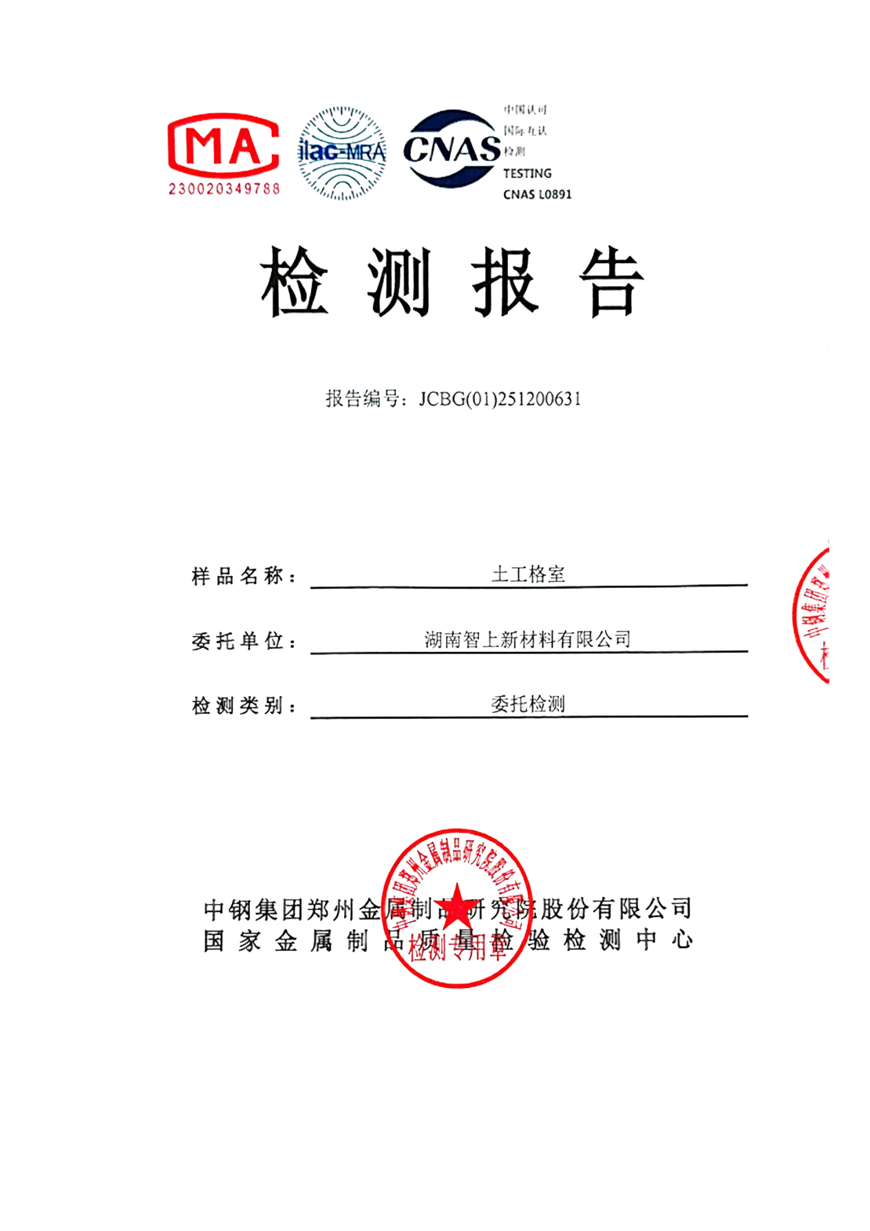 智上土工格栅专业不专业 智上土工格栅专业不专业