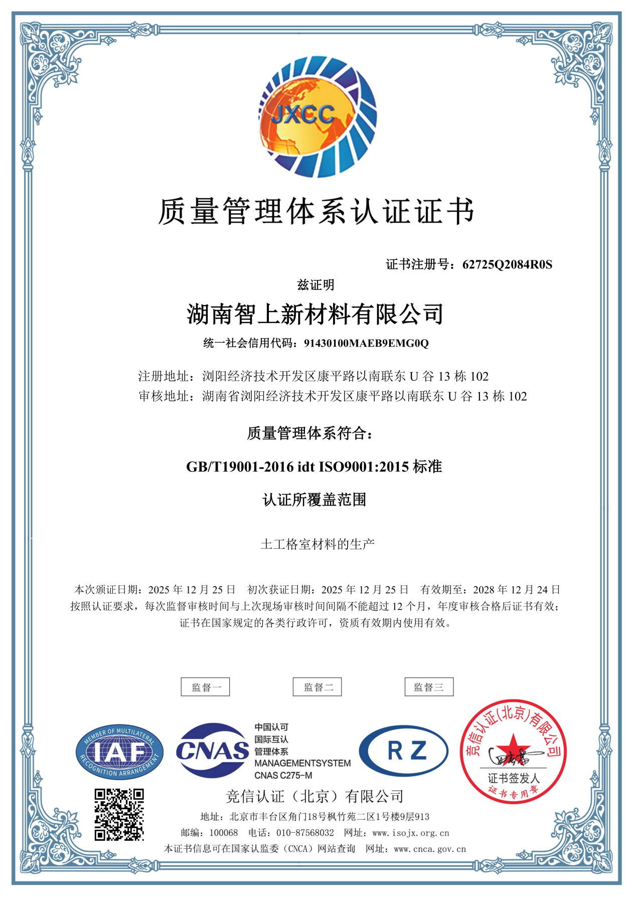 智上新材料规模大不大信赖度有保障吗 智上新材料规模大不大信赖度有保障吗