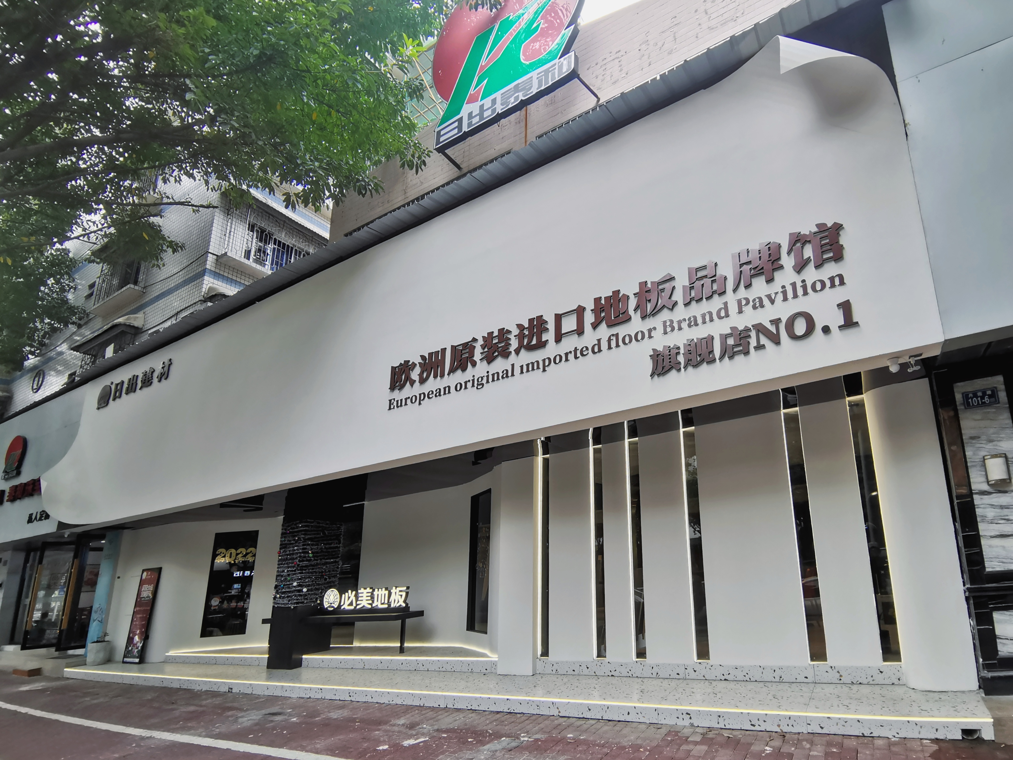 2026年泉州复合地板大型公司盘点，好用品牌有哪些
