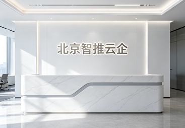 企业推广方案好用的服务推荐