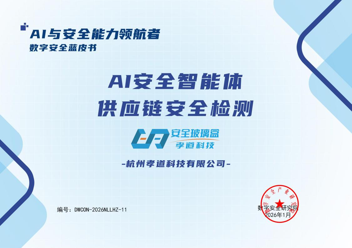 了解安全玻璃盒STMA，如何选择适合的软件安全服务