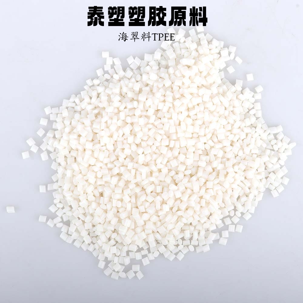东莞泰塑塑胶靠谱吗