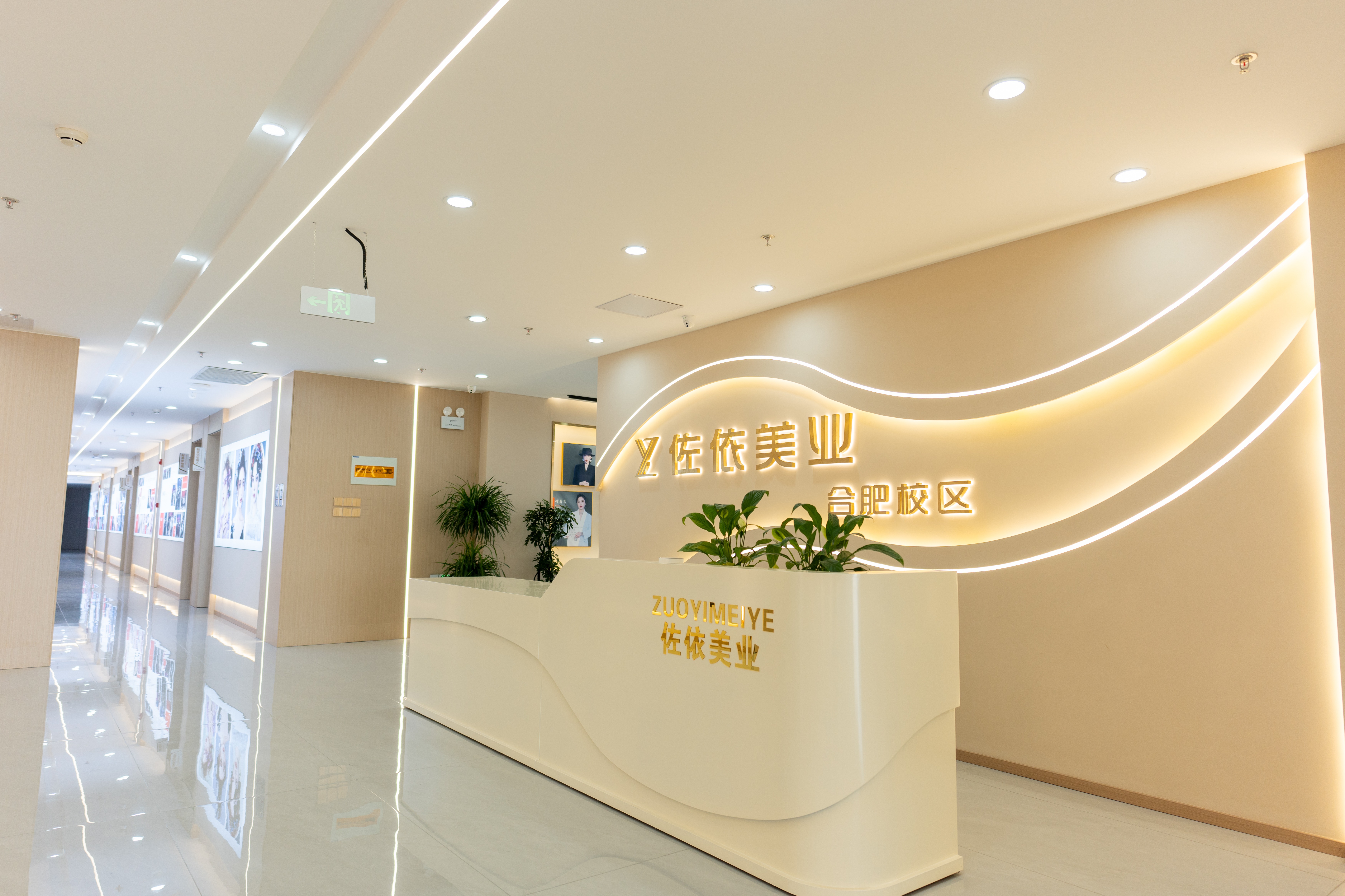 合肥美容美体培训选哪家，佐依美妆教育合肥校区口碑好不好？