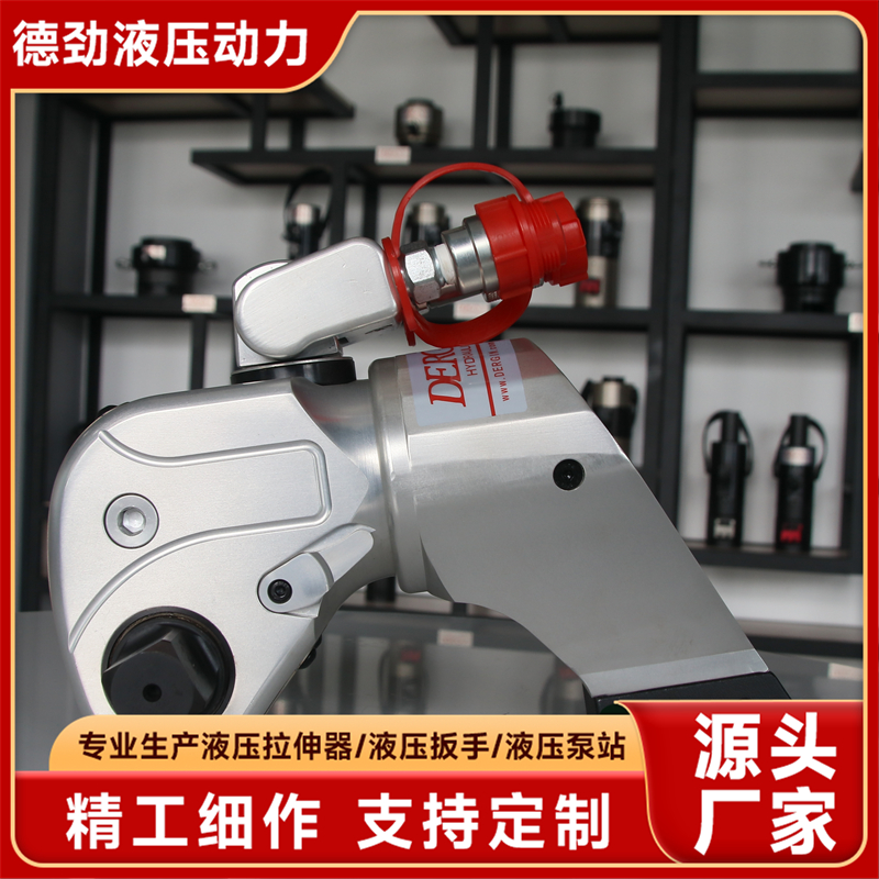 液压扭矩扳手靠谱吗？德州德劲液压给你答案