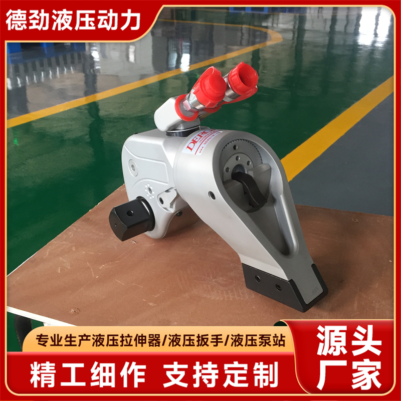 液压扭矩扳手靠谱吗？德州德劲液压给你答案